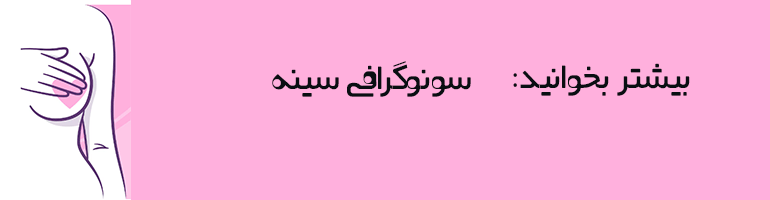 فیبروکیستیک فیبروکیستیک